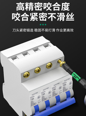 电工专用批头十一字螺丝刀强磁防滑插座空气开关面板专用拆卸工具