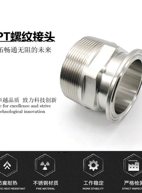 304 316LNPT快装螺纹接头21MP出口标准外丝速连转换卡箍活套式TC