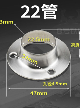22mm25mm32mm不锈钢法兰座 不锈钢圆管座 衣柜挂衣管座 毛巾管座