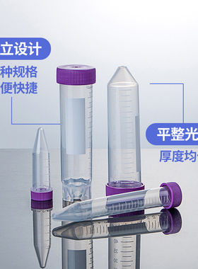 比克曼生物无菌塑料离心管实验室无酶避光螺旋盖ep管15 50ml毫升
