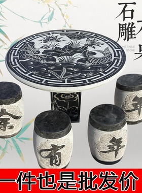 花岗岩大理石桌圆桌石凳子庭院花园家用户外公园长条椅靠背石板椅