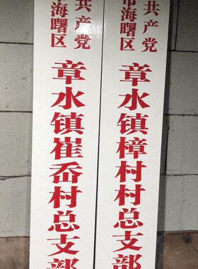 东阳木雕实木牌匾寺庙门头书法横批对联圆弧对联仿古祠堂对联定做