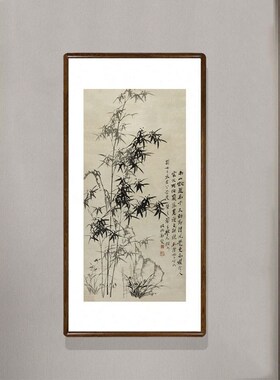 定制国画竹子画新中式玄关装饰画办公室竖版挂画郑板桥竹石兰蕙图