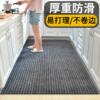 Kitchen floor mats, anti-slip mats, oil-proof household cuttable carpets, special door mats, water-absorbent waterproof mats, stain-resistant