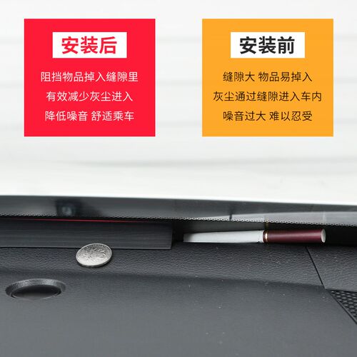 东风小康c32 k17 k07s c37 k01汽车中控台密封条隔音改装配件用品 - 图3