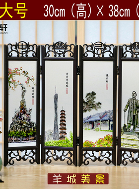 创意桌面中式小屏风摆件广州文创旅游纪念品中国特色礼物外事礼品