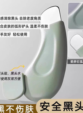 黑头铲刮黑头神器铲皮机脸部美容