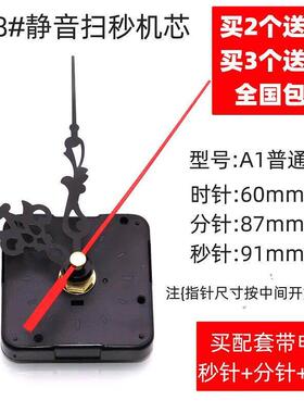 欧式钟表静音机芯十字绣石英钟扫秒夜光针机芯电子钟芯挂钟