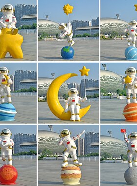 宇航员大摆件卡通太空人发光雕塑户外商场售楼部网红打卡落地装饰