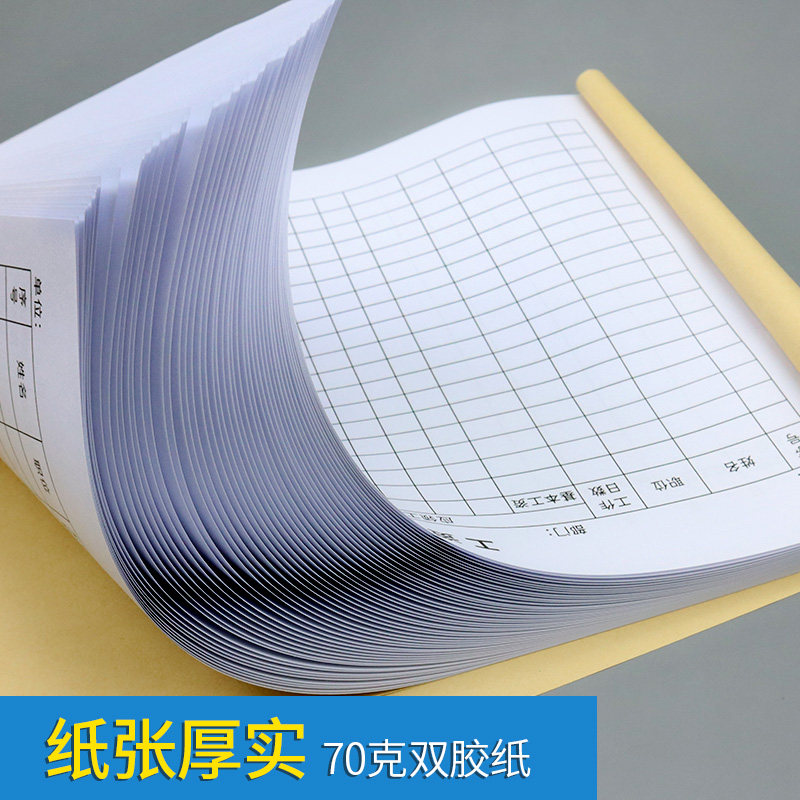 Salary table, salary payment record book, attendance sheet, work book, attendance book, payment details, payment account book, personnel examination