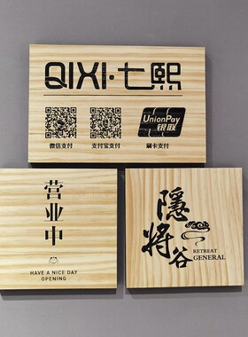 定制门牌实木创意民宿包间牌房间号码牌木质科室牌提示木牌匾刻字