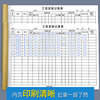 Salary table, salary payment record book, attendance sheet, work book, attendance book, payment details, payment account book, personnel examination