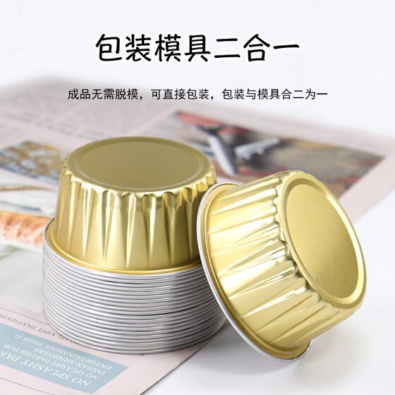 空气炸锅专用耐高温虾扯蛋铝箔锡纸杯可重复使用烤箱加厚雪媚娘