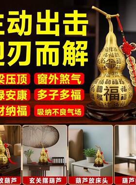 纯黄铜百福葫芦摆件开盖胡葫开口空心家用玄关全铜葫芦五帝钱挂件