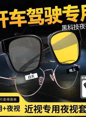 防远光灯眼镜夜间开车专用晚上司机驾驶行车防眩光偏光近视套镜男