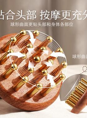 黄铜头部按摩梳家用可携式铜木梳刮痧腿腹部经络刷戒指头部按摩梳