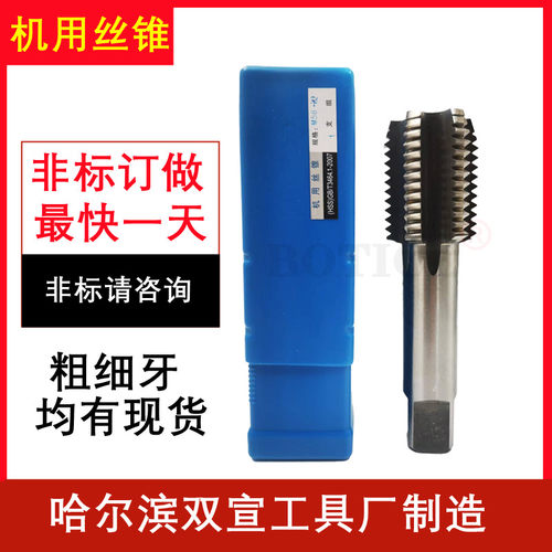 机用丝锥大丝攻m45m48m52m64m68m72m80m90m100*6*5*4*3*2粗牙细牙 - 图0