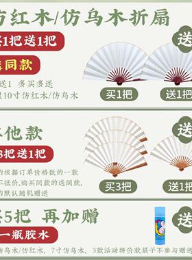 宣纸折扇空白扇子绘画扇男中国风古风纸扇白色纸扇面白书法男定制
