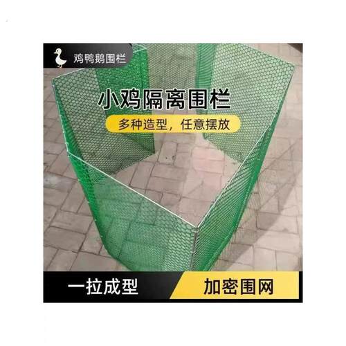 家禽专用围栏地围鸡笼可折叠围栏圈鸡鸭鹅的围栏小鸡专用鸡舍室外 - 图3