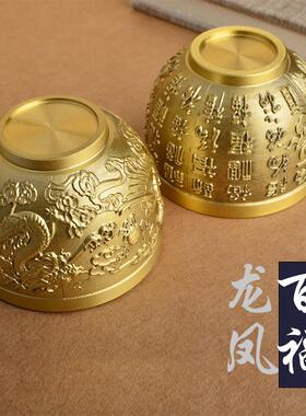 黄铜金色中国风百福龙凤酒杯摆件创意办公室摆件酒水杯茶水杯装饰