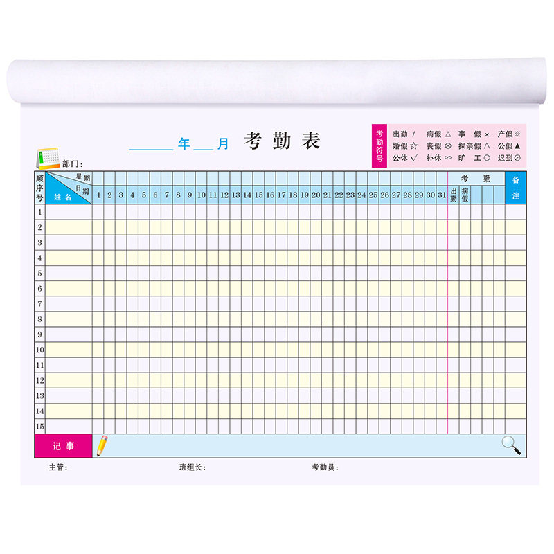 Attendance sheet, salary slip, bill, running water, extra-large student student class check-in form, large-size children's dance class