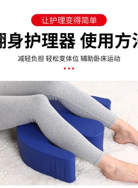 卧床翻身辅助器瘫痪病人家用品换尿布湿神器老人多功能翻身垫