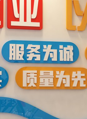 创意办公室激励励志标语3d立体墙贴公司企业文化墙面装饰自粘贴画