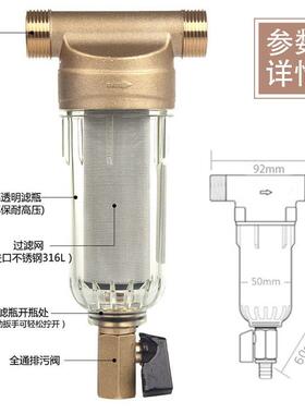 前置过滤器全屋自来水过滤器大流量净水器厨房净水机涉水家电保护
