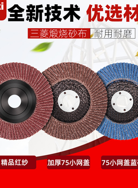 百叶片抛光轮角磨机砂布百叶轮磨光机加厚不锈钢打磨片抛光片100