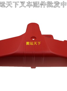 电动搬运叉车中力EP15VIP小金刚配件红色外壳塑料电瓶保护罩盖子
