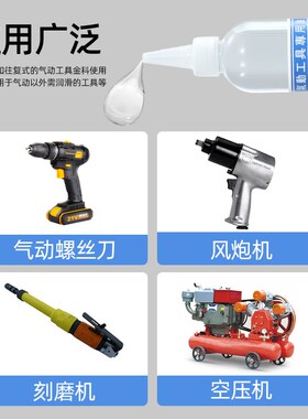 气动工具专用润滑油风炮专用油风批直气钉枪扳手保养油l250ml120m