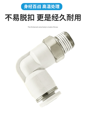 PL8-01气动快速接头外丝弯头快插气管气泵空压机配件4/6/10二十只