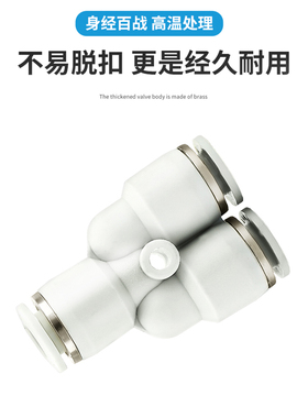 PY8三通Y型气管快插气动快速接头一分二快接4/6/10/12/16mm二十只