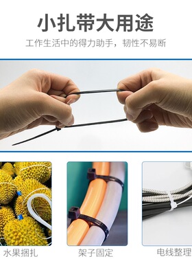 自锁式尼龙扎带塑料工业级勒死狗高强度捆绑带束线黑白色 4*200mm