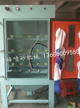 玻璃喷砂机 小型手动立式打砂机 大理石花岗岩平板类雕刻喷沙机