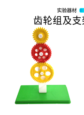 J29005杠杆尺及支架滑轮组轮轴齿轮组砝码支架力学平衡原理实验