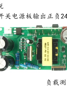 逆变焊机 电焊机 开关电源板 正负24V 双电压 220V/380V直流供电