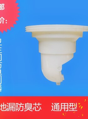 下水道断层积水加长加厚硅胶卫生间防臭内芯心地漏防堵全铜反味间