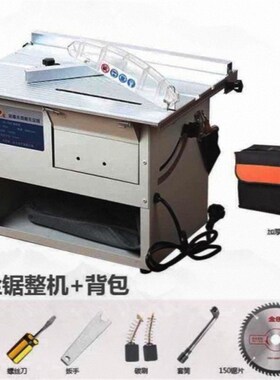 多功能无尘锯台锯木工专业精准切割机All散热耐用小型安全防护