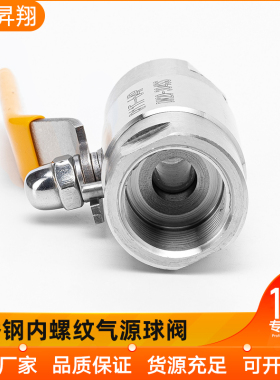 304不锈钢内丝气源球阀Q11F-64P耐高压内牙螺纹气体仪表阀门开关