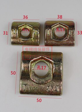 电梯配件/电梯压导板T75压道板T89压码T114压板T127导轨减震垫T90