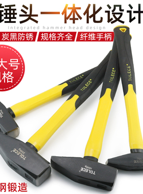 八角锤纤维不断手柄钢石工铁圆头羊角榔头木工小铁锤锤子工具锤头