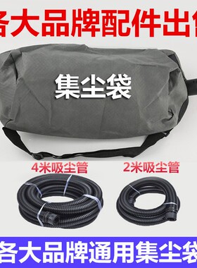 配件墙面腻子打磨机加长杆集尘袋毛刷吸尘管海绵粘盘背包打顶背带