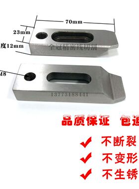 线切割慢走丝配压板一目治具压板夹具慢走丝治具慢走丝托板 擡板