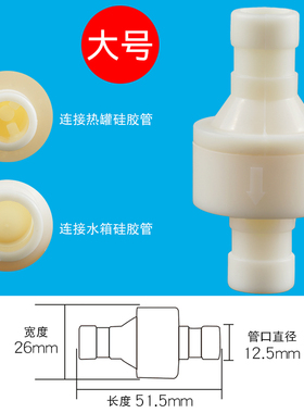 饮水机逆止阀单向阀止回流阀进水阀接头加热罐连接硅胶管组件配件