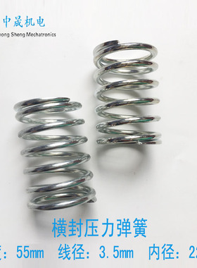 立式包装机弹簧 横封压力弹簧 压缩弹簧 回位弹簧 立式包装机配件