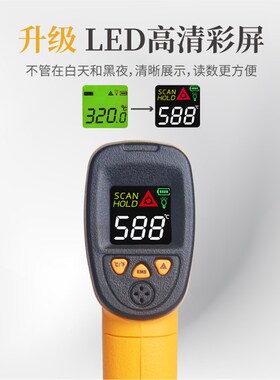 希玛红外测温仪商用烘焙测温 厨房油温枪工业用温度计