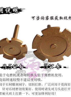 石材石雕石头工具鹅卵石花盆加工切割直磨片雕刻字制作工具磨头