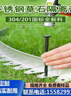 定制围树圈挡土板草石隔离带分隔带工程弧形围边草坪隔草带花坛