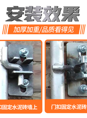 门扣合页砖墙猪栏猪舍门自动碰锁母猪产床铁门配件水泥砌墙猪圈门